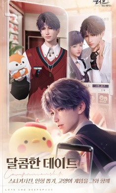 恋与深空韩服的图册