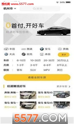 旺道好车安卓版的图册