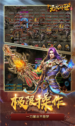 无双传世BT版的图册