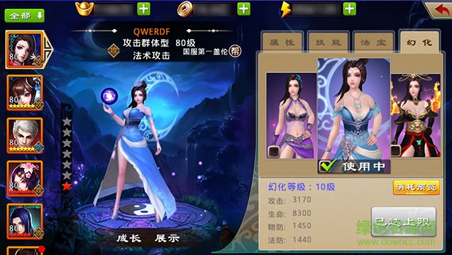 腾讯封神英雄榜3d卡牌的图册