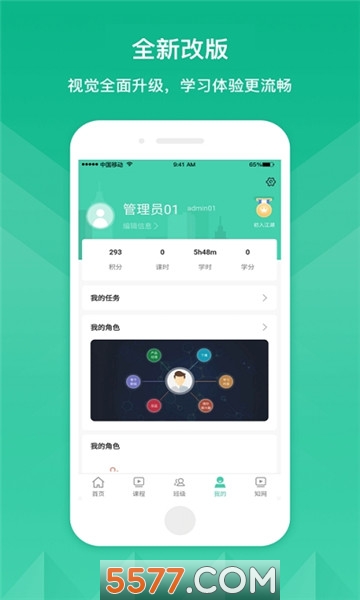 首都机场cah云课堂官方版的图册