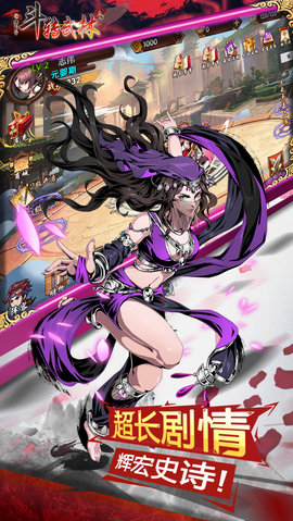 斗转武林3蜀山传奇的图册