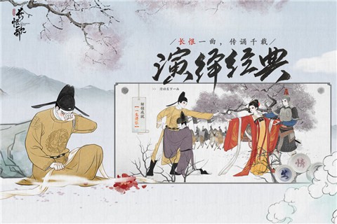 画境长恨歌手游正式版的图册