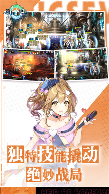 第七史诗vivo版的图册