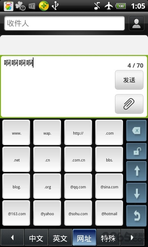 劲手快拼输入法精简版的图册