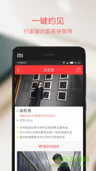 行行(互动学习平台)的图册