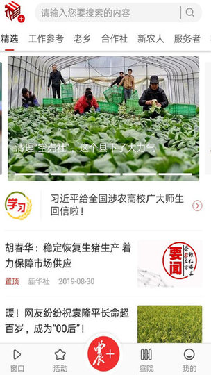 农民日报的图册