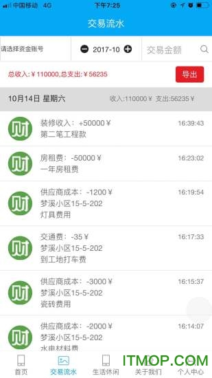 财务通普及版的图册