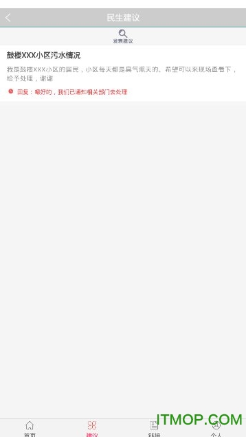 雨花人大的图册