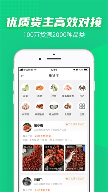 豆牛代卖的图册