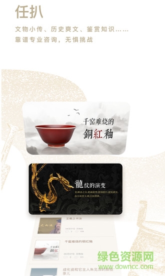 文物加官方的图册