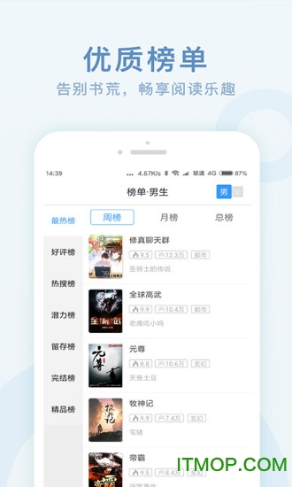 全本免费阅读书阁手机版的图册