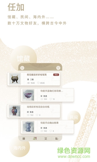 文物加官方的图册