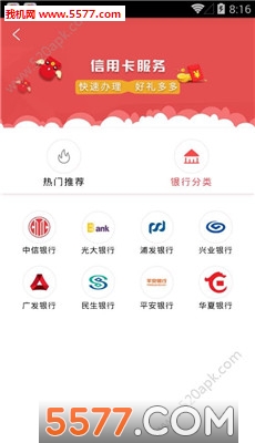 信用卡之家官方版的图册