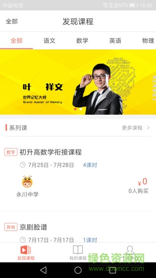 小蚂蚁云校手机版的图册