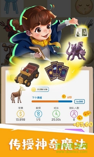 麻瓜学院我是院长的图册