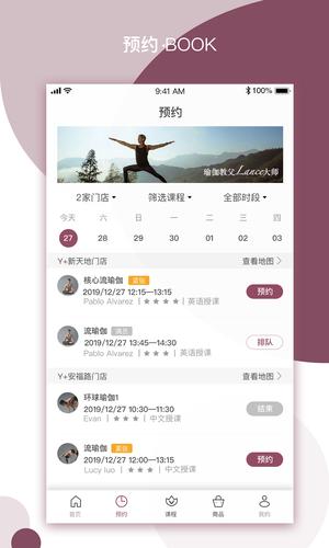 yplus瑜伽app最新版的图册