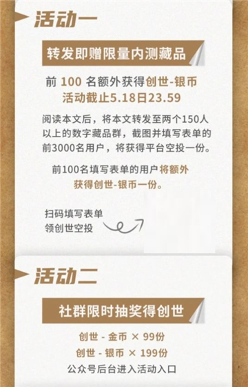 文藏艺术数藏的图册