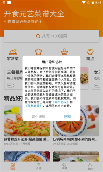 开食元艺最新版的图册