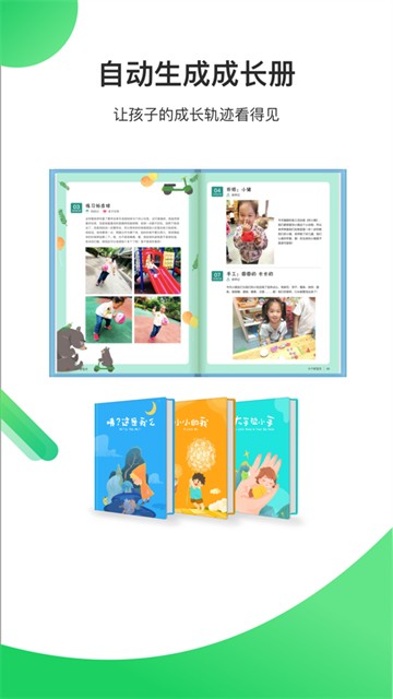 一起长大教师的图册