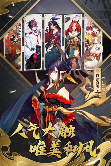 晴明传手游的图册