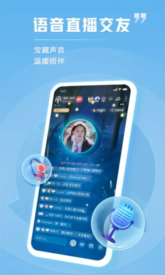 TT语音2025最新版的图册