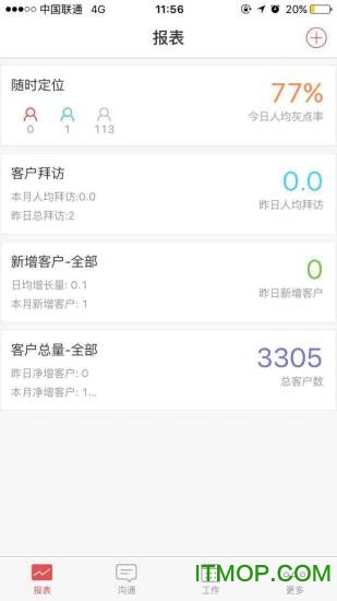 云销管家的图册