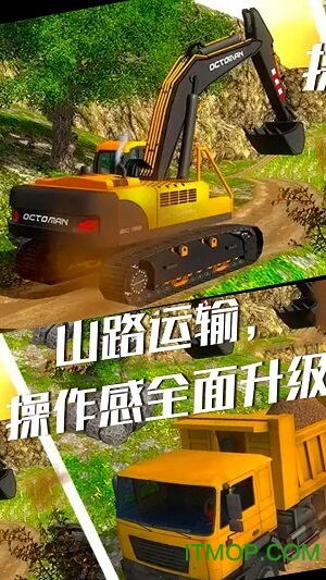 超级翻翻翻模拟挖掘机的图册