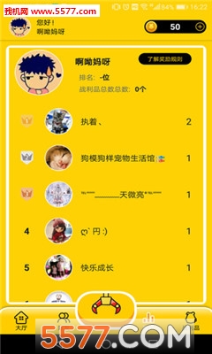 旅行抓娃娃安卓版的图册