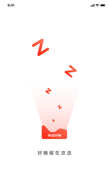 京造好眠安卓版的图册