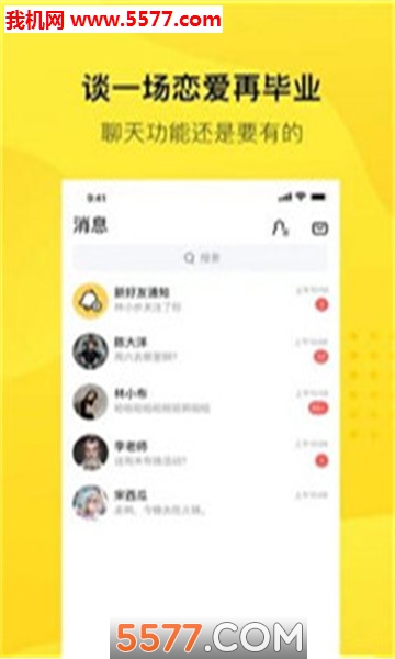 Duck交友官方版的图册