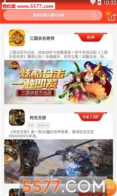 千城游戏中心官方版的图册