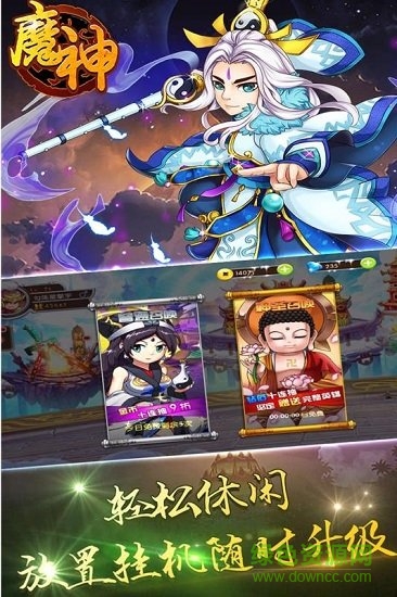 魔神游戏的图册