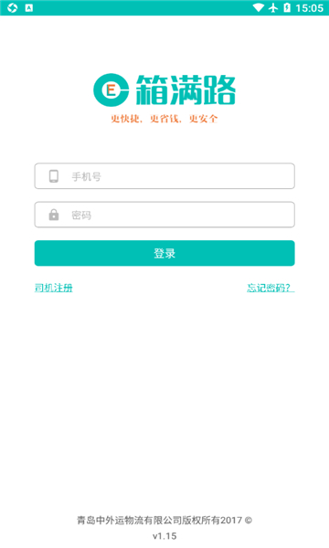 箱满路手机版的图册