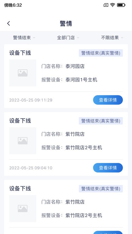 陆吾安防app的图册