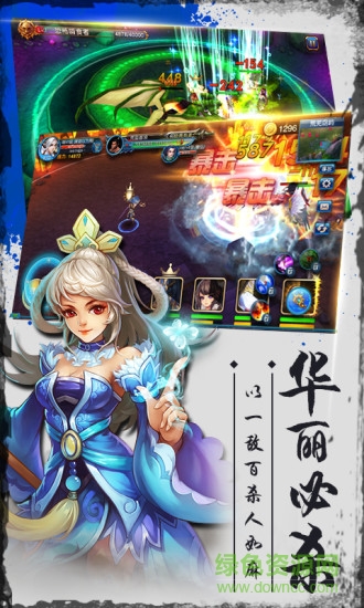 蜀山飞仙手游最新版的图册