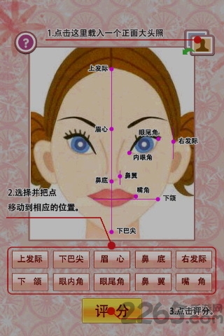 脸型评分软件的图册