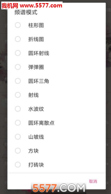 安卓频谱可视化壁纸频谱软件的图册