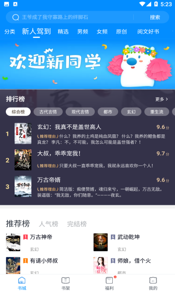 米读极速版2025版的图册