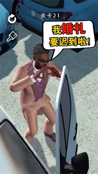 停车大师挑战的图册