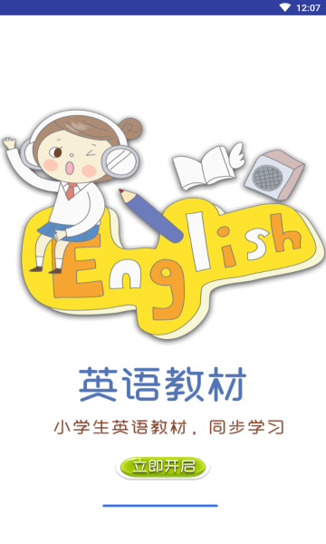 英语魔法秀安卓版的图册