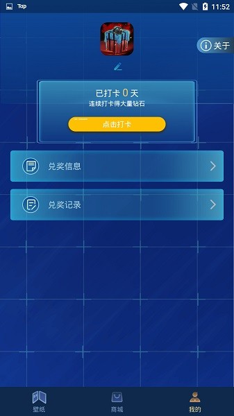 和平暖暖壁纸app的图册