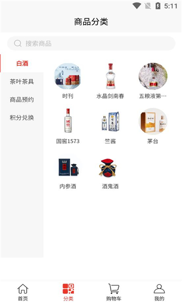 酒友荟app的图册