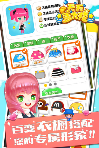 天天盖大楼手机版的图册