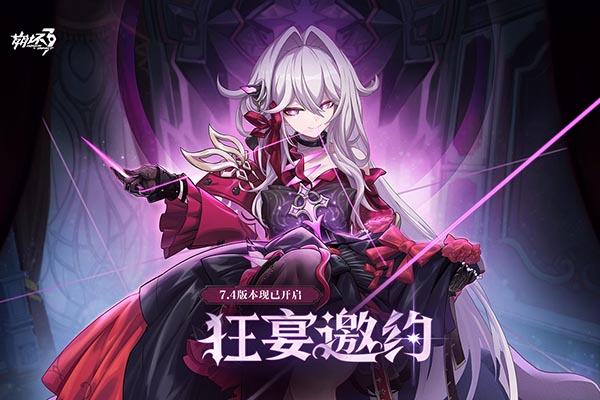 崩坏3官方正版的图册