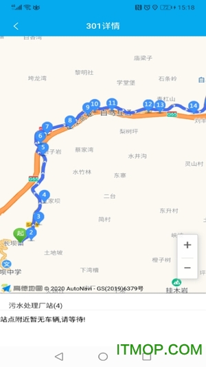 便民出行的图册