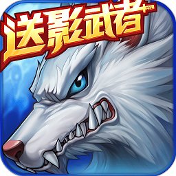 时空猎人手游寒假版