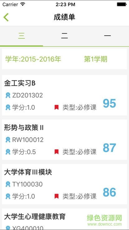 m温医大软件的图册