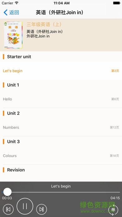 爱点读点读机三年级上英语的图册