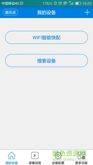 v380s摄像头app的图册